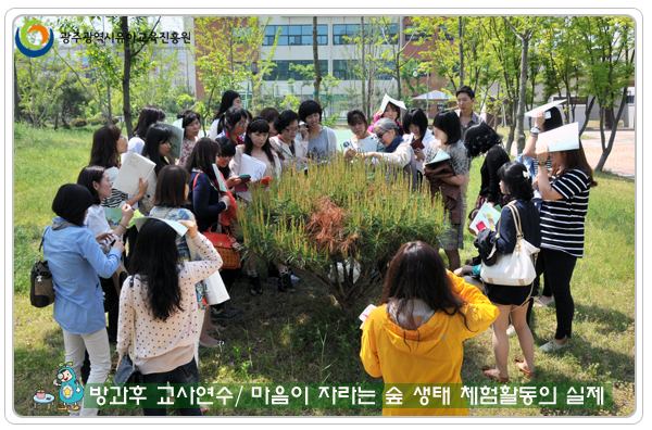 방과후교사연수5 사본(1).jpg